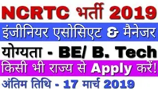 NCRTC Recruitment 2019 Various Engineering Associate & Manager's Posts - Apply Offline