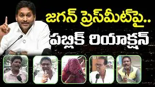 Public Reaction On YS Jagan Press Meet On Chandrababu Ruling : Top Telugu News