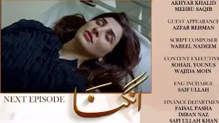 Angna Episode 35 Promo | Angna Episode 35 Teaser | Angna Episode 35 | Angna Ep 35 Full