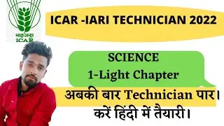 Science - ICAR- IARI Technician (T-1) Class 01 | ICAR Technician Science Class