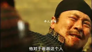 陇右崔器，巅峰一战