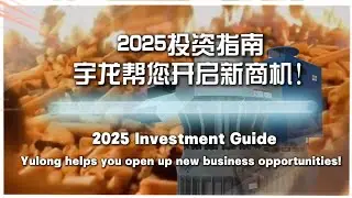 YULONG TIPS | Pellet Mill Investment Guide | How to Choose An Efficient and Stable Pellet Mill?
