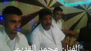 محمد القديمي ❤صوت العريسين طلع عالي _مخدرة آل سيفين اولاد ابو ياسر بالخوبة