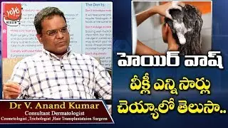 How Many Times Can We Take Head Bath In A Week | Hair Growth Tips | Hair Shampoo | YOYO TV Health