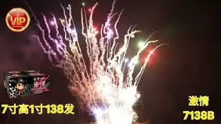 VIP 0.8寸+1寸138发异形速度与激情-B 款 VIP 0.8&rdquo; + 1
