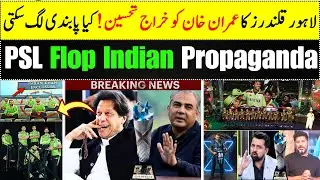 6 Latest Cricket updates | Lahore Qalandars tribute to Imran Khan | PSL 10 2025 schedule and updates