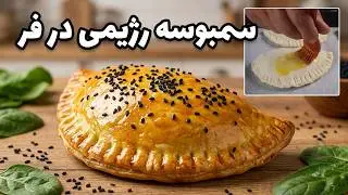 Guilt-Free Samosas: Crispy Baked Version Without Oil