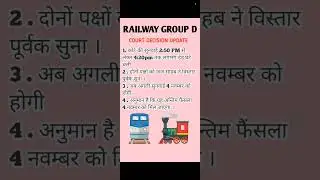 Rrb group d #court #groupd2025