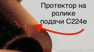 Восстановление роликов подачи, захвата на Konica Minolta 224e и другие