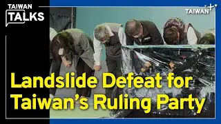 Ruling Party DPP's Loss: Message of Taiwan&rsquo;s Midterms for the World｜Taiwan Talks EP33