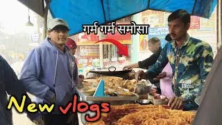 New Vlog Aaj Bahut Maza Aaya 😄 | Daily गर्म गर्म समोसा 2025 in YouTube video ??