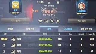 리니지2레볼루션 -군터서버- 월보안 혼자 120킬 0데스... 2리밋은 불나방이여 ㅋㅋ.앞부분을 못찍어서 아쉽네..