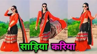 साड़िया करिया/#video/ Sadiya kariya ke lai/#Ankush Raja, #Karishma Kakkar / New Bhojpuri song