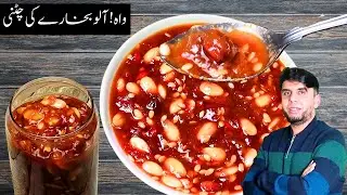 Aloo Bukhara Chutney | Shadiyon Wali Recipe | Ramzan Special for Dahi Bhallay & Chaat