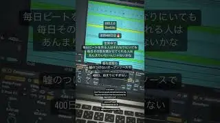 #beatmake #beatmaker #musicproducer #musicproduction #abletonlive #dtm #ビートメイカー #ビートメイク #ableton