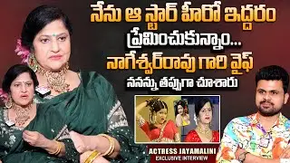 Sr Actress Jayamalini Exclusive Interview | Jayamalini Love Story with Star Hero | Anchor Roshan