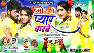 Mor Se Pyar Karbe | New Nagpuri Song 2026 | Singer Laxman Singh & Rupa Devi | Sangam & Divya