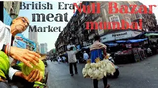 Null Bazar Mumbai Full Tour 4K Video : Oldest Meat Market, Paan Wholesalers & Local Life 