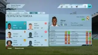 FIFA 16 PRO GAMER или как не стоит играть в футбол