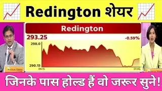 Redington share letest news | Redington share analysis | Redington share news 15 November 2025