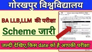 Ddu university exam latest update news today 2021।। BALLB,LLM exam date2021 scheme declared ।।