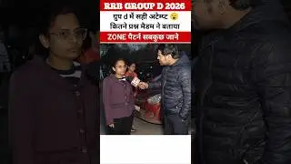 rrb group d review 2026 #shorts #rrb #rrbgroupd #rrbgroupd2025 #rrbgroupdreview #rrbgroupdanalysis