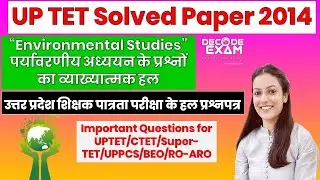 UPTET Solved Question Paper 2014 // UP TET Previous Year Questions with Solution