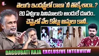 Daggubati Raja Exclusive Interview With Anchor Roshan | Venkatesh Suresh Babu | SumanTV Districts
