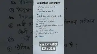 M.A. entrance exam // Allahabad University// 2021