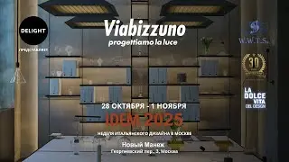 Свет как архитектура: Viabizzuno на IDEM 2025 &mdash; Неделя итальянского дизайна в Москве