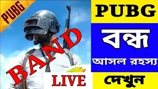 PUBG Band problem Reason  tutorial || Captain Bharat || CB