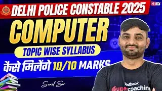 Delhi Police New Vacancy 2025 | Delhi Police Constable Computer Important Topics | by Sunil Sir