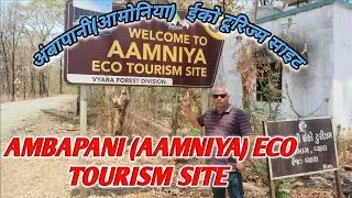 AMBAPANI ECO TOURISM SITE (GUJARAT) | आंबापानी ईको टूरिज्म साइट (गुजरात )