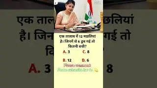 #important #objective #question #upsc #interview #objective #question #gk #exam #shorts #shortsvideo