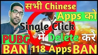 Delete Chinese App in One Click||PUBG BAN In India||118 Chinese Apps Ban||Mktech