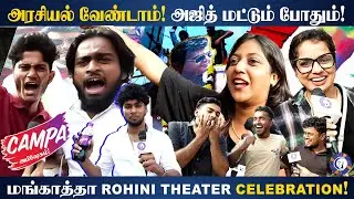 Mankatha Rohini theatre celebration | mankatha re release | Thala ajith | Thala | Ajith kumar | Ak |