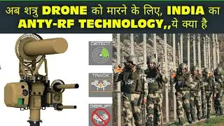 Most Advance Technology For BSF-India looks at &lsquo;Counter Drone Solution&rsquo; With Anti-RF tech,