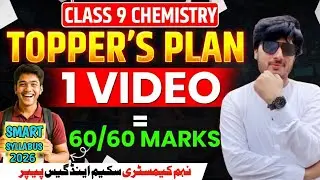 9th Chemistry New Smart syllabus Guess Paper exam 2026| Class 9 Paper Pattern/Scheme| 60 marks Plan