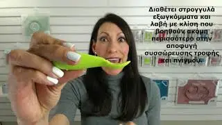 Ezpz Magic - &Mu;&alpha;&gamma;&iota;&kappa;ό &Epsilon;&kappa;&pi;&alpha;&iota;&delta;&epsilon;&upsilon;&tau;&iota;&kappa;ό &kappa;&omicron;&upsilon;&tau;ά&lambda;&iota; Tiny Spoon