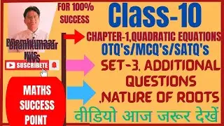 |Cl-10th|Set-3,Quadratic EquationsVSAQ/OTQ/MCQ's #NatureOfRoots #youtube #maths #ted