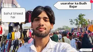  Usarahar ka Budh Bajar bahut bheed hai guys full vlog @akiv_vlog #dailyvideo #popular #vlog  