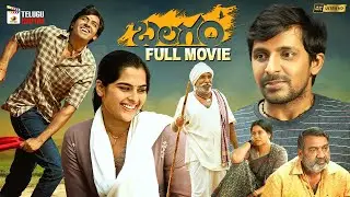 Balagam Latest Telugu Full Movie 4K | Priyadarshi | Kavya Kalyanram | Venu Yeldandi | Dil Raju