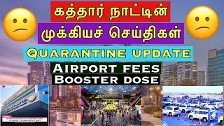 New quarantine rules in Qatar | booster dose | airport tax