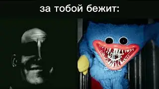 за тобой бежит: