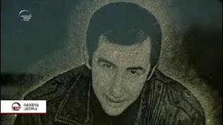 ტყის მცველის უკანასკნელი ბრძოლა ხანძართან ტრაგედია, რომლის თავიდან აცილება რეალურად შესაძლებელი იყ