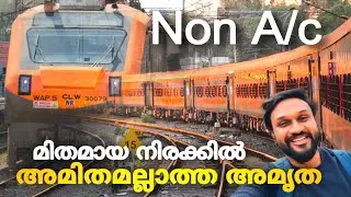 അമിതമല്ലാത്ത അമൃത യാത്ര..!!