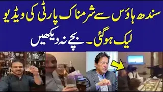 Sindh House Islamabad Video got Viral Pm Imran khan
