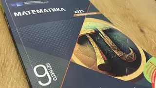 DIM сборник :9 класс 2025. ТЕМА: «Площади фигур»