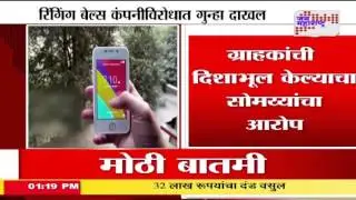 251 rs mobile company fraud
