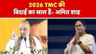 Breaking News: Bengal TMC को उखाड़ फेंकेगा- Amit Shah  -TV9 | SIR | CM Mamata | Elections 2026
